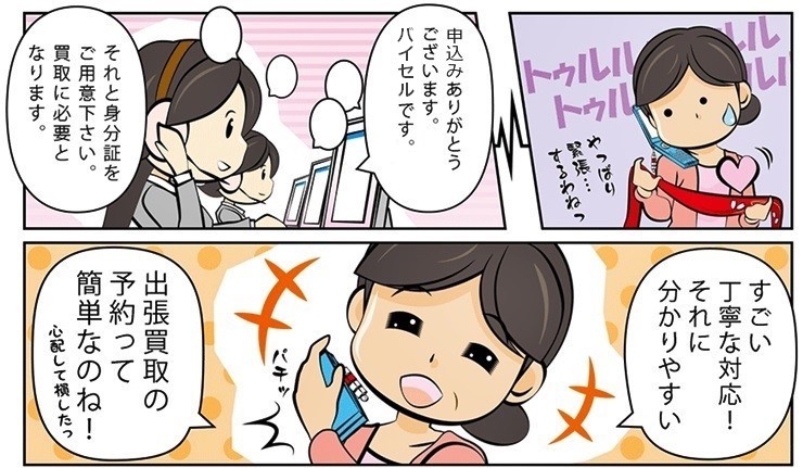 毛皮買取・静岡県で高価買取・高額査定ならココがいい!